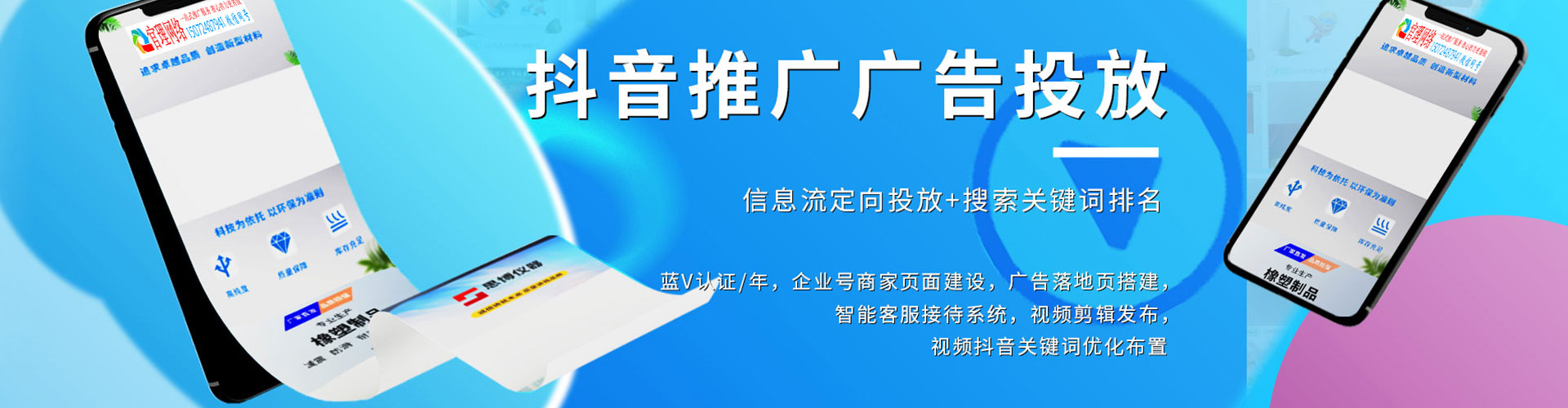 从江竞价推广开户