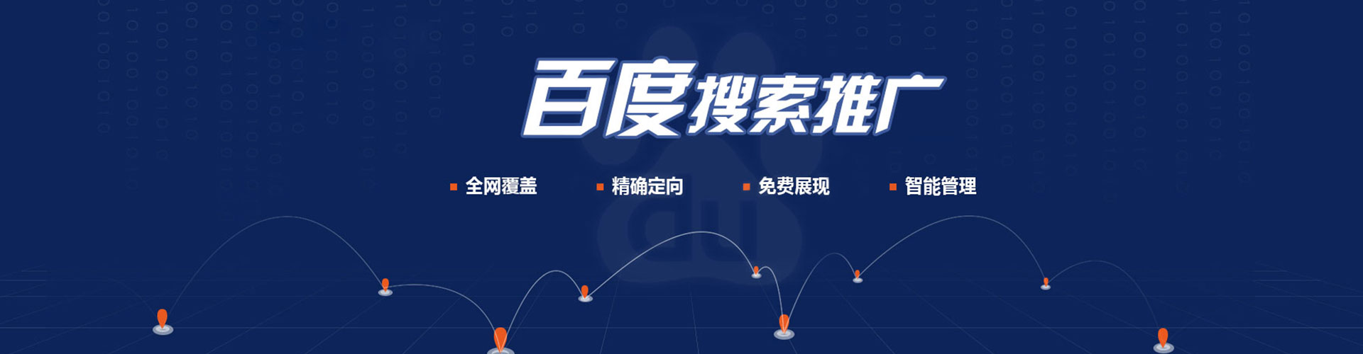 从江sem竞价